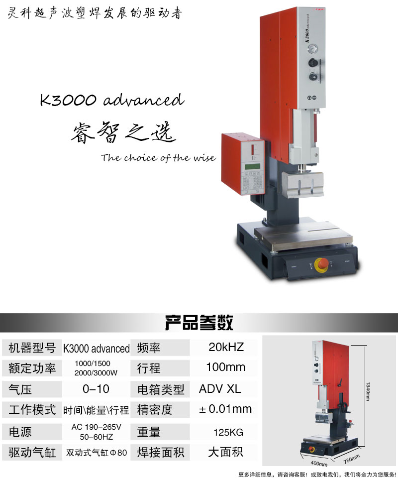 灵高超声波 灵高超声波