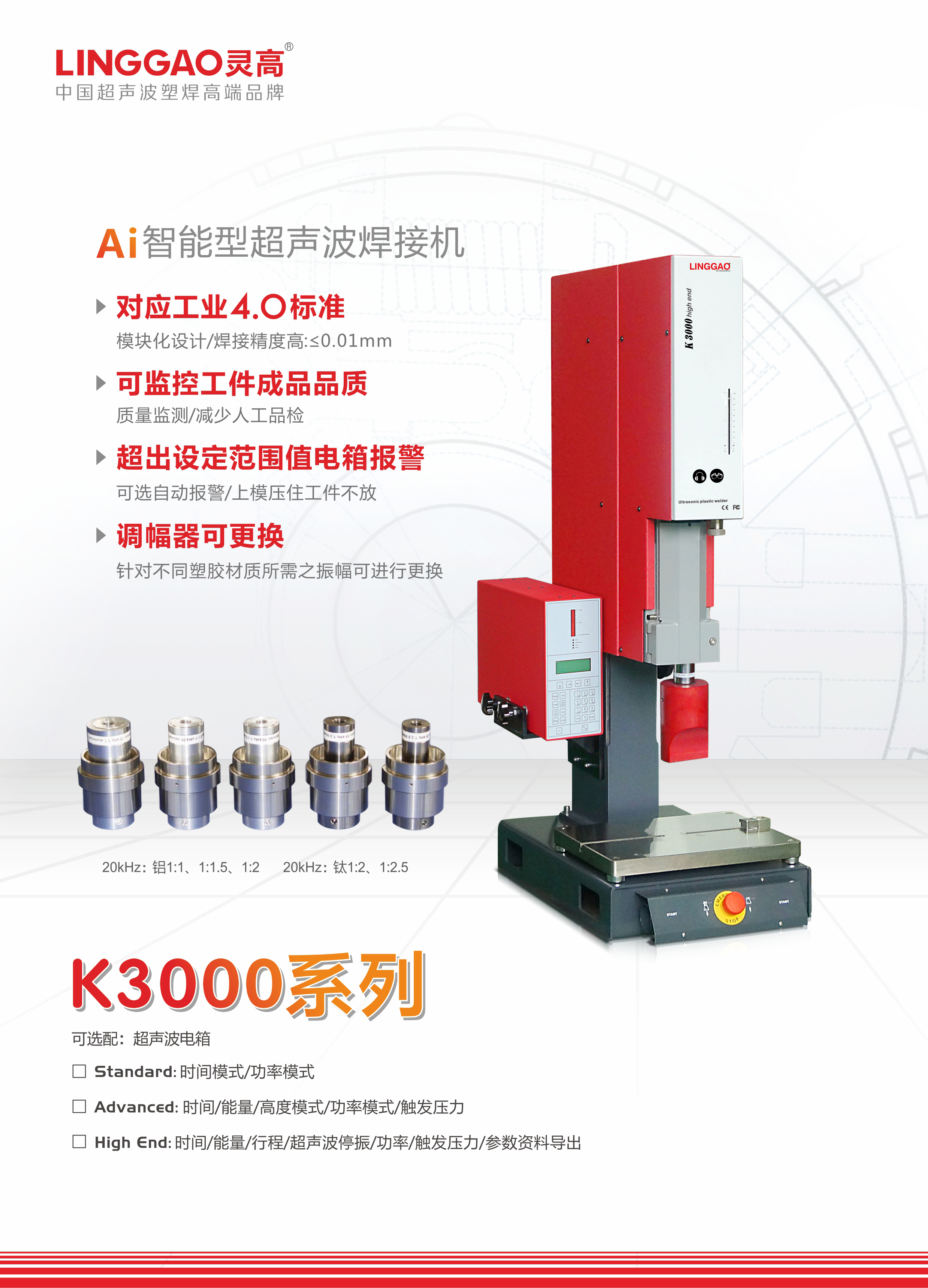 深圳超声波焊接机，深圳超声波塑焊机