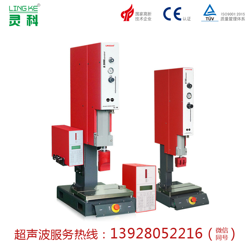 ultrasonic welding machine for sale
