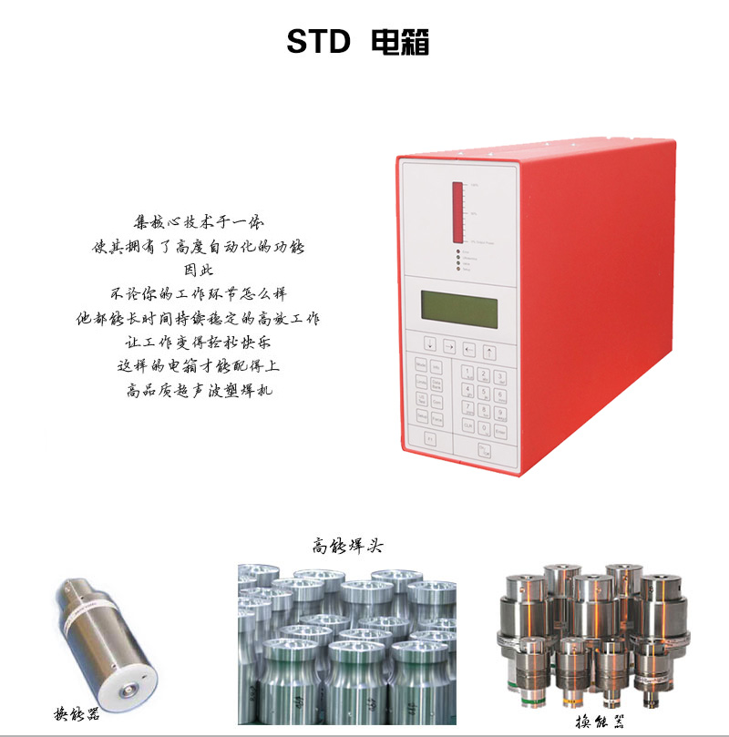 超声波电箱介绍 超声波电箱介绍